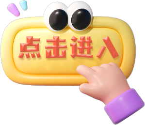 进入第二页的按钮